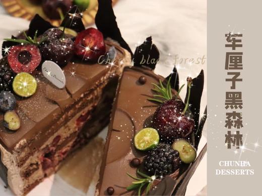 | 车厘子黑森林 | 商品图1