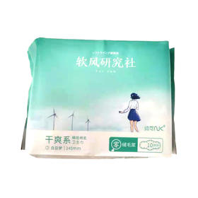 纳可软风研究社干爽系棉柔日用卫生巾245mm10片