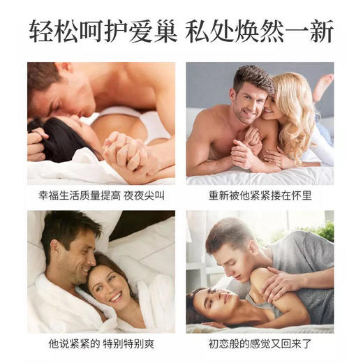 【娇嫩欲滴紧致动人】莘护紧润凝露液4支紧致女性私处养护私密紧润凝露 商品图2