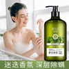 魅赞迷迭香氛深层除螨水润滋养洁净亮泽沐浴露 商品缩略图1