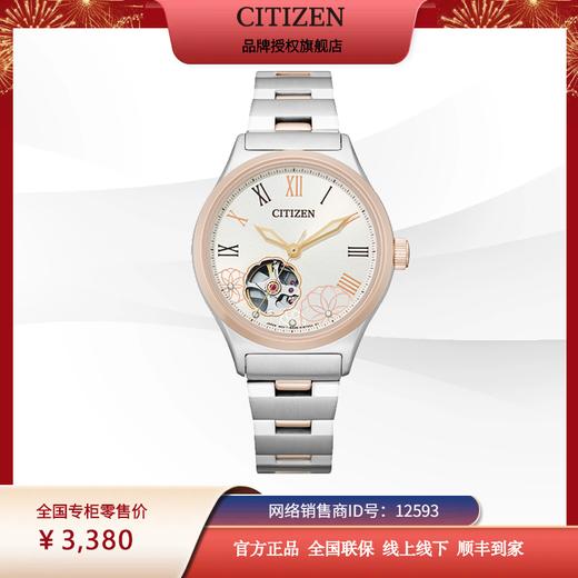 西铁城日本官方正品贝母盘镂空皮带牡丹机械女表PC1008-89A 商品图5