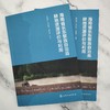 海南省乐东黎族自治县耕地资源评价与利用 商品缩略图1