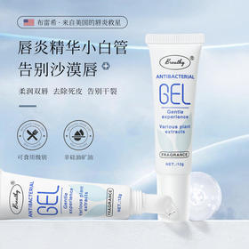 【第二支半价】美国布雷希唇炎精华保湿滋润干裂克星淡化唇纹唇色无矿油硅油添加全家安全好用