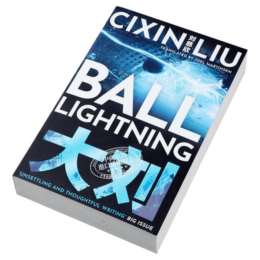 【中商原版】球状闪电 特别封面 Ball Lightning 英文原版 Cixin Liu 商品图2