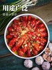 海天锦上鲜蒜蓉辣椒酱   230g/瓶 商品缩略图1