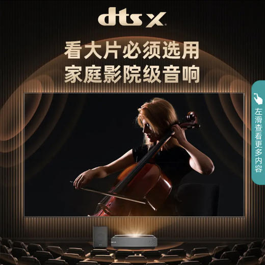 海信（Hisense）激光电视 100L5G 商品图8