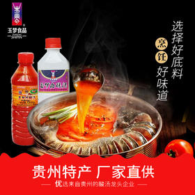 黔东南凯里【玉梦酸汤】一口酸汤，地道风味   全国包邮 部分地区不发