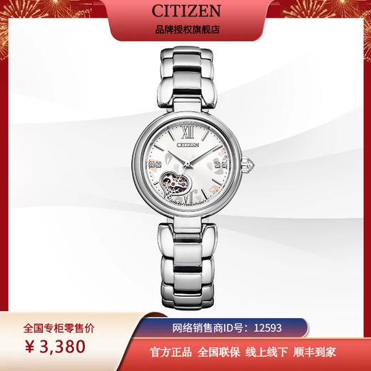 西铁城日本官方正品紫藤花心型镂空水晶装饰机械女士手表PR1020-85A 商品图6