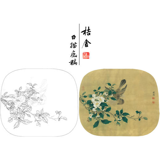 【有步骤、大彩图】李晓明工笔画白描底稿小品《临宋争禽图 》麻雀白山茶初学者临摹花鸟线稿KL13 商品图0