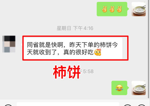 山东青州霜降吊柿柿饼 -单独发/不是溏心的 商品图14