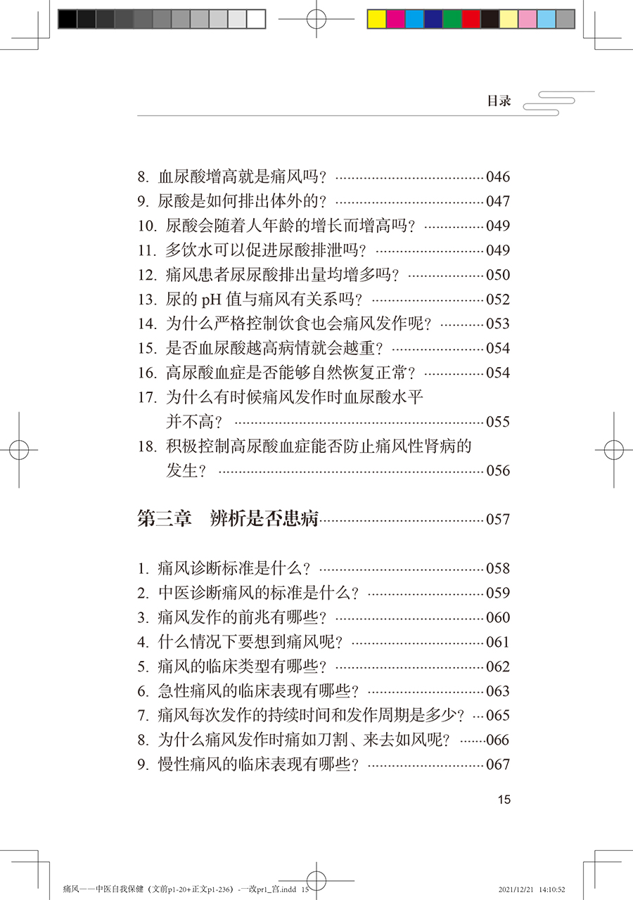 文前-15.jpg
