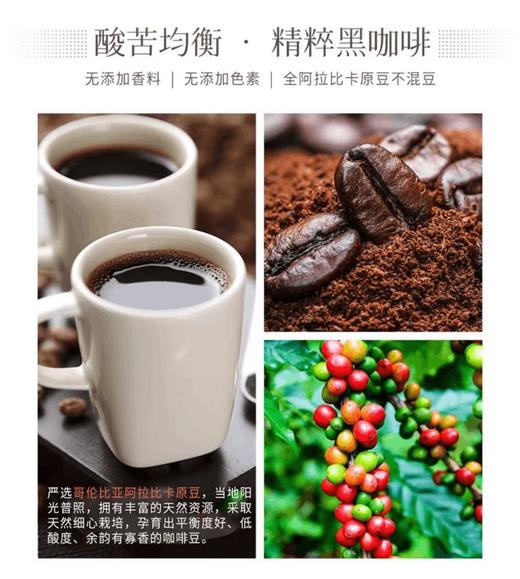 世界选物官 阿拉比卡限定原豆黑咖啡防弹咖啡10包 商品图3