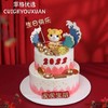 虎虎生威 虎年生日蛋糕 商品缩略图2