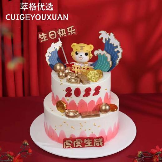 虎虎生威 虎年生日蛋糕 商品图2