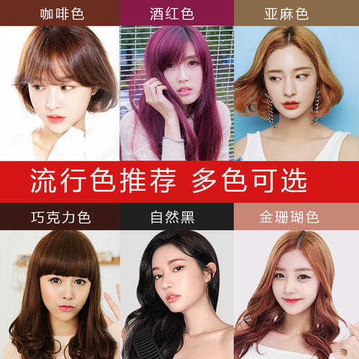 魅赞天然植物健康国潮染发膏（高端款） 商品图3