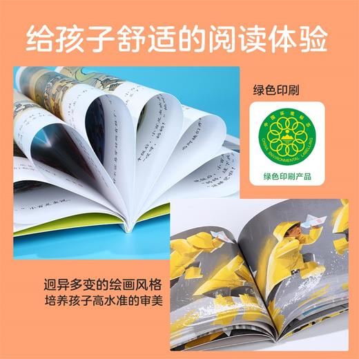 爱的教养（10册） 商品图8