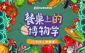 16 番外篇：野菜为什么不能成为餐桌上的重要蔬菜