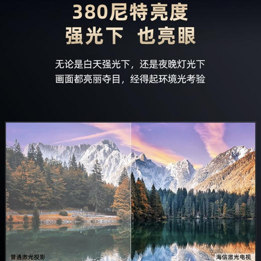 海信（Hisense）激光电视 100L5G 商品图13