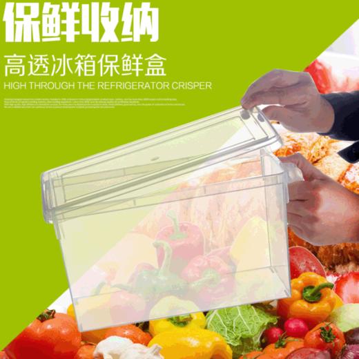【防潮防尘 整齐收纳 密封保鲜】创意冰箱保鲜收纳盒 厨房整理密封盒 长方形有盖保鲜储物盒 商品图1