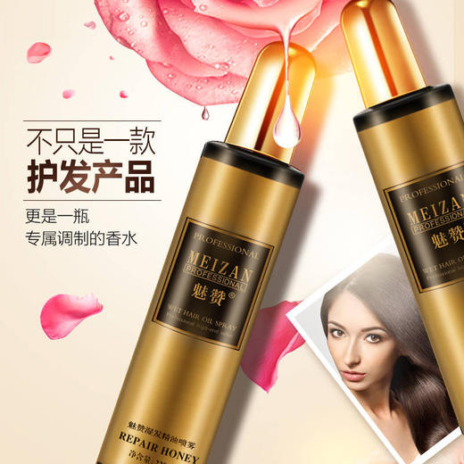 魅赞烫染修护湿发护发精油喷雾 商品图3