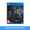 【畅玩卡可租】二手PS4游戏 零：濡鸦之巫女 中文版 商品缩略图0