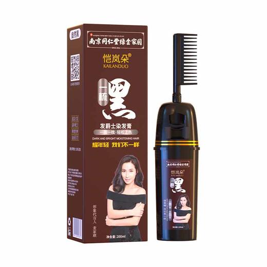 南京同仁堂染发梳超值组 商品图0