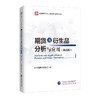 期货及衍生品分析与应用(第4版) 商品缩略图0