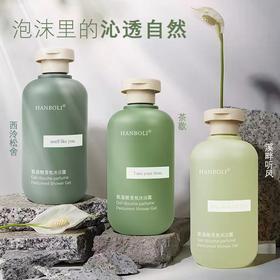 【买一送一】 氨基酸香氛沐浴露,洗发水护发素沐浴露三件套300ml