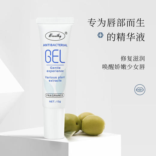 【第二支半价】美国布雷希唇炎精华保湿滋润干裂克星淡化唇纹唇色无矿油硅油添加全家安全好用 商品图1