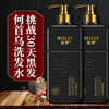 魅赞天然植物首何乌黑亮养发固发洗发水（高端功效款） 商品缩略图2