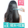 魅赞免夹免拉一梳就直汉斯烫发液（一梳直） 商品缩略图6