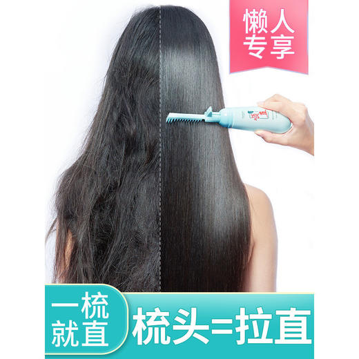 魅赞免夹免拉一梳就直汉斯烫发液（一梳直） 商品图6