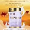 ✅新疆旺源全脂纯驼乳粉320克/罐【有机认证】 商品缩略图5