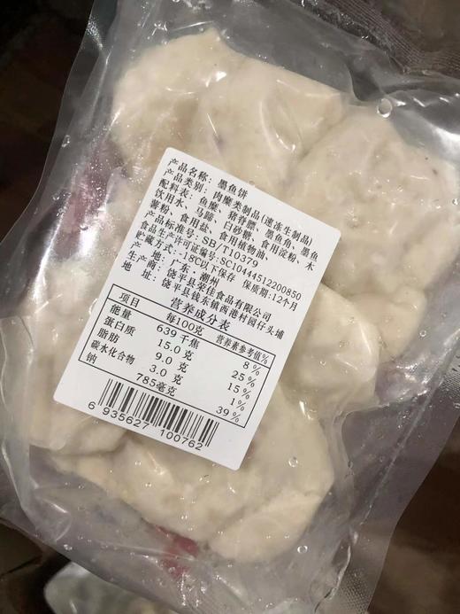 【潮汕手打墨鱼饼/丸】无化学添加   更健康   手工挤丸压饼 更Q弹 2斤组合 可双拼 地方特色美食 商品图5