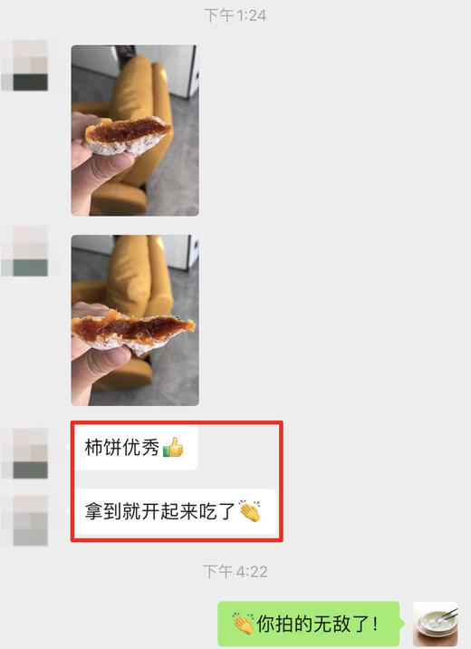 山东青州霜降吊柿柿饼 -单独发/不是溏心的 商品图12