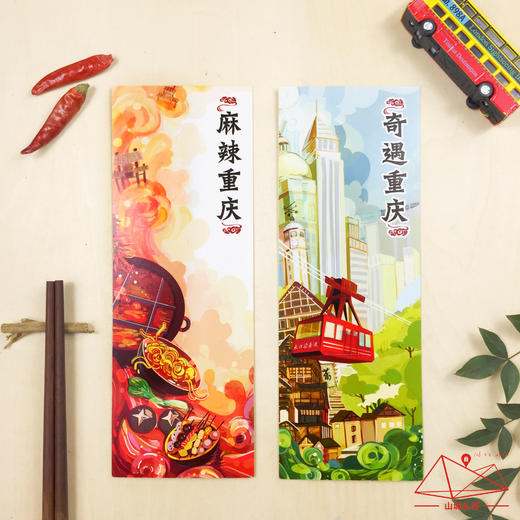 山城文化手绘明信片一套/超长明信片/重庆原创伴手礼/旅游纪念品 商品图0
