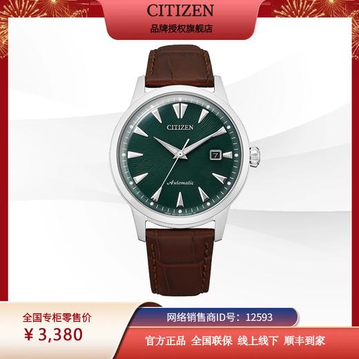 西铁城日本官方正品休闲简约复古钢带机械男表NK0001-25X 商品图8