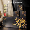 一球2021年岁月鎏金熟茶礼盒240g 商品缩略图0
