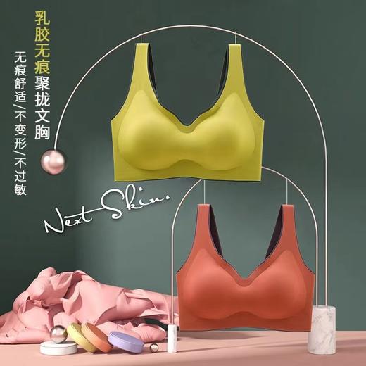 【无痕舒适 春夏必备】泰国无痕乳胶内衣 小胸聚拢轻盈舒适女士运动美背文胸 商品图0
