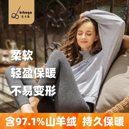 【 “软黄金”羊绒裤：一件顶3件，抗寒零下25°】宾卡加纯羊绒保暖打底裤 男女都有 97.1%羊绒+2.9%羊毛