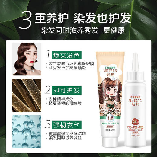 魅赞天然植物健康国潮染发膏（高端款） 商品图6