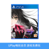 【畅玩卡可租】二手PS4游戏 绯夜传奇 狂战传说 中文版 商品缩略图0