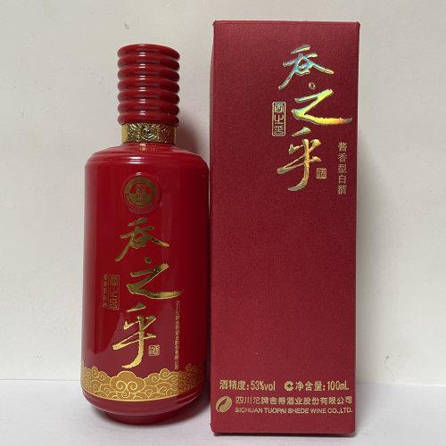 【100ml小酒版三瓶】52度五粮液景区纪念酒浓香型2018年出厂+53度舍得吞之乎酱香型2013年出厂+52度舍得吞之乎陈香型2019年出厂 商品图2