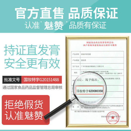 魅赞免夹免拉一梳就直汉斯烫发液（一梳直） 商品图9