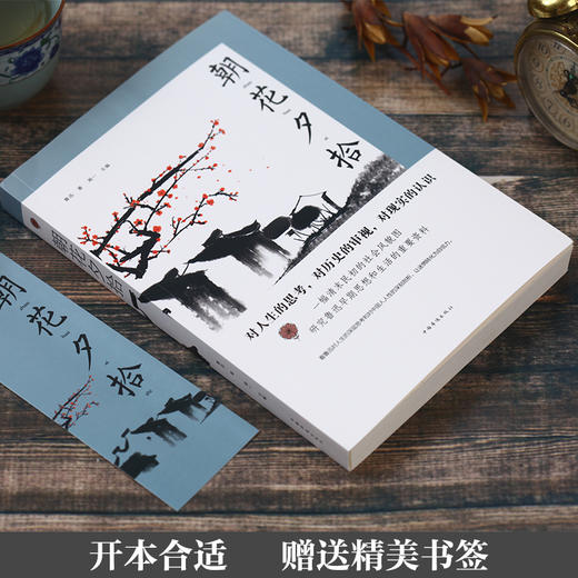 【9.9元包邮】朝花夕拾 鲁迅作品代表作作品籍全集 正版原著完整版 商品图4