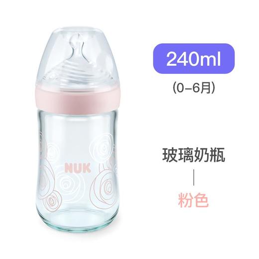 德国NUK超宽口径仿真母乳玻璃奶瓶 商品图1