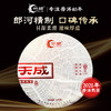 一球2021年天成熟茶357g 商品缩略图0