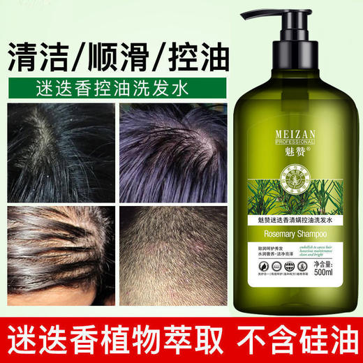 魅赞迷迭香植物配方水润滋养修复发丝护发乳 商品图6