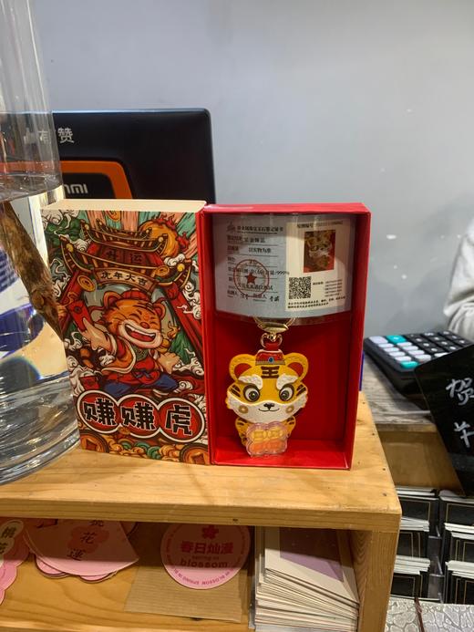 赚赚虎 商品图0