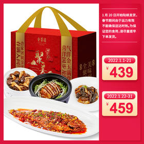 聚美味臻品家宴 六道菜 一道主食 半成品 数量有限仅限自提